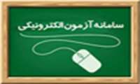 مرکز آزمون الکترونیک دانشگاه با حضور رییس دانشگاه و جمعی از مسؤولان افتتاح شد